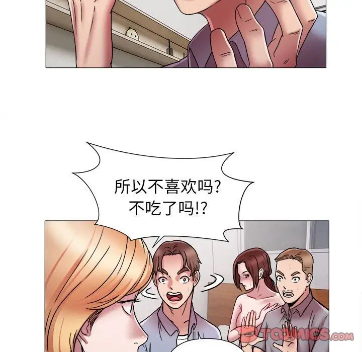 她的寂寞谁人知第13话