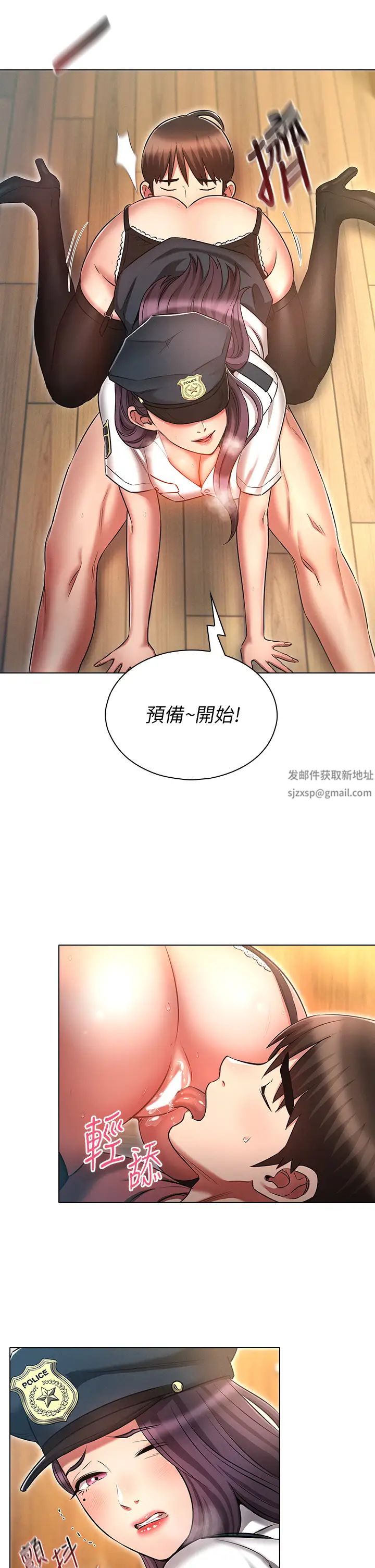 鲁蛇的多重宇宙第55话-换妳倒大楣啰,徐子怡