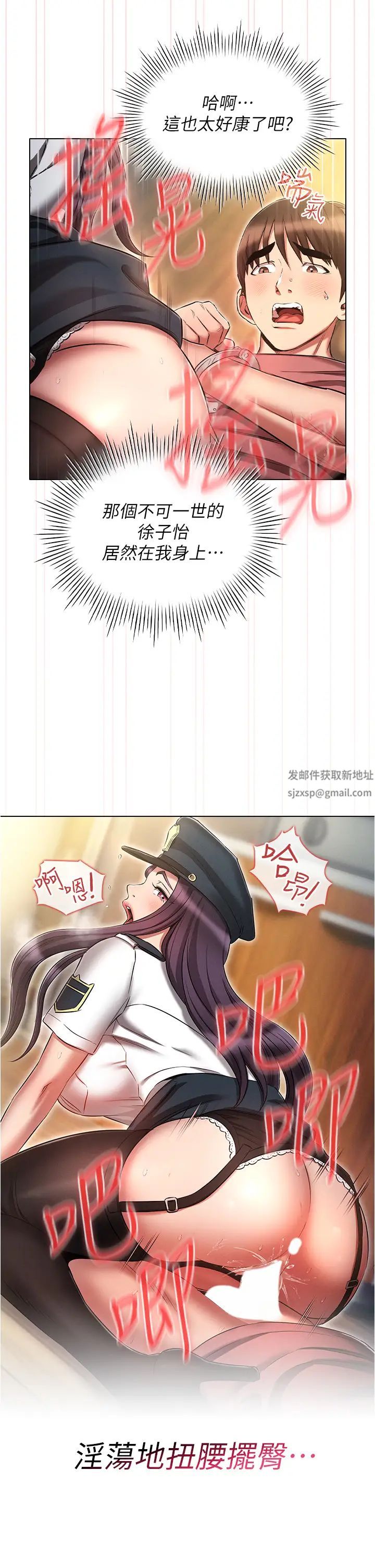 鲁蛇的多重宇宙第55话-换妳倒大楣啰,徐子怡