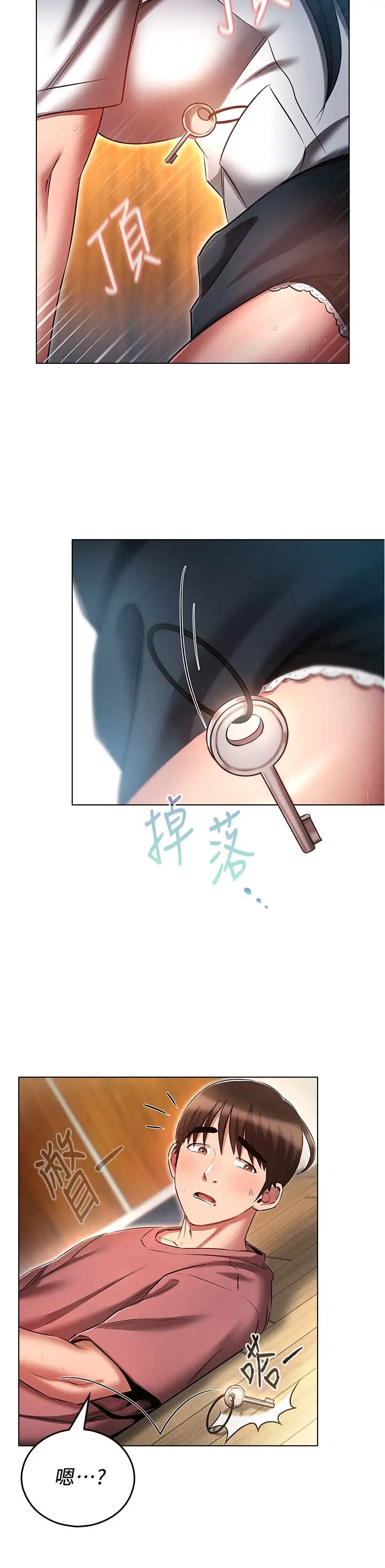 鲁蛇的多重宇宙第55话-换妳倒大楣啰,徐子怡
