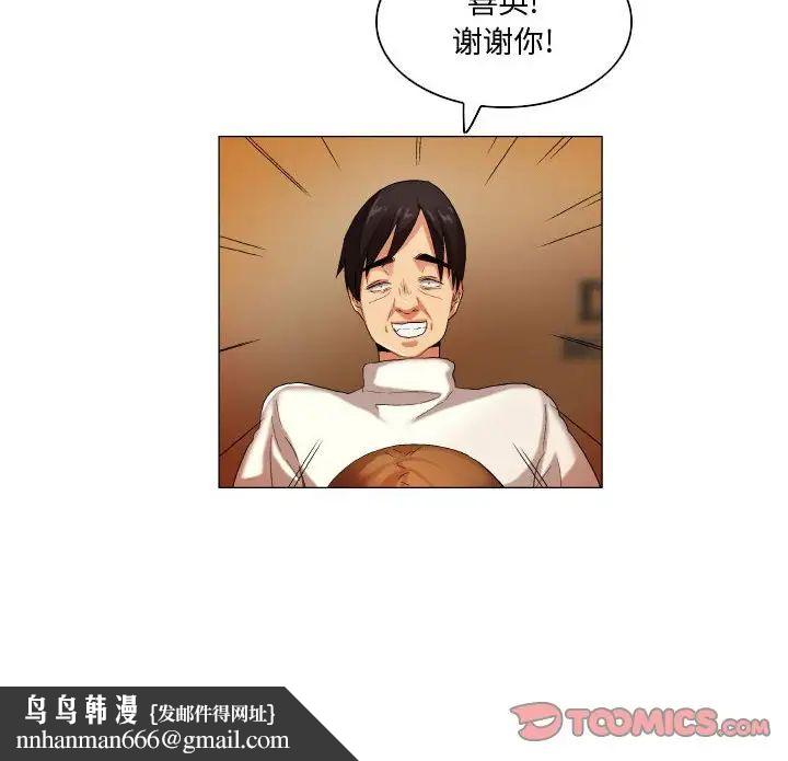 约神第31话