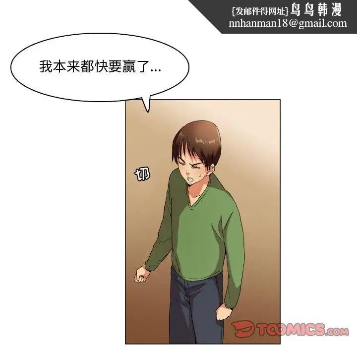 约神第32话