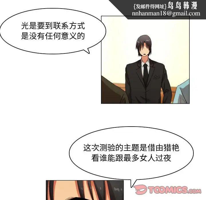约神第33话