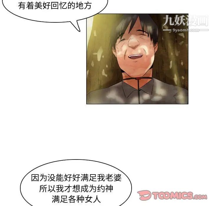 约神第48话