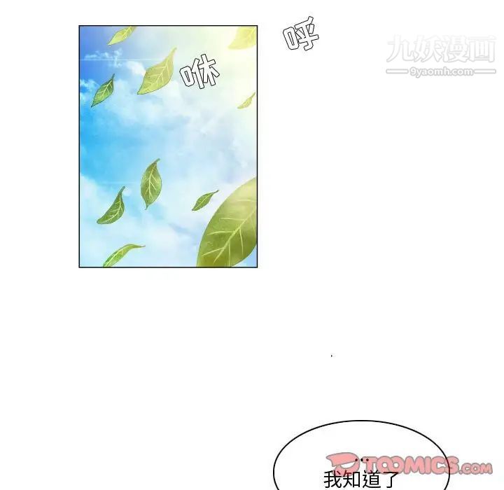 约神第48话
