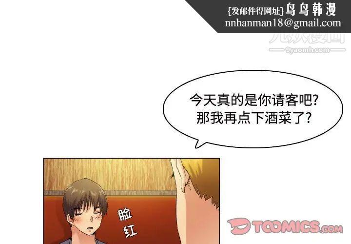 约神第53话