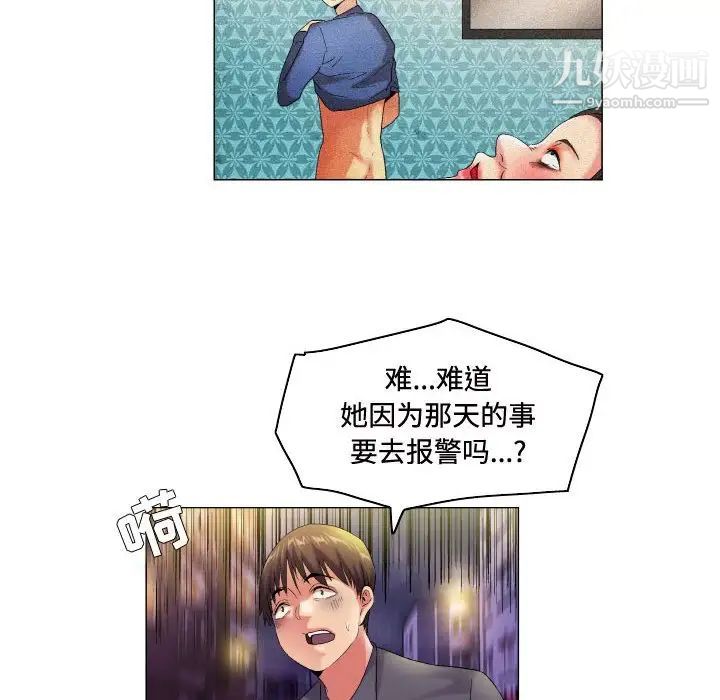 约神第55话