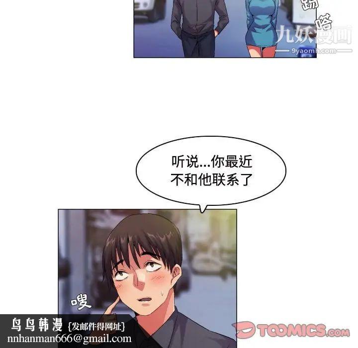 约神第55话