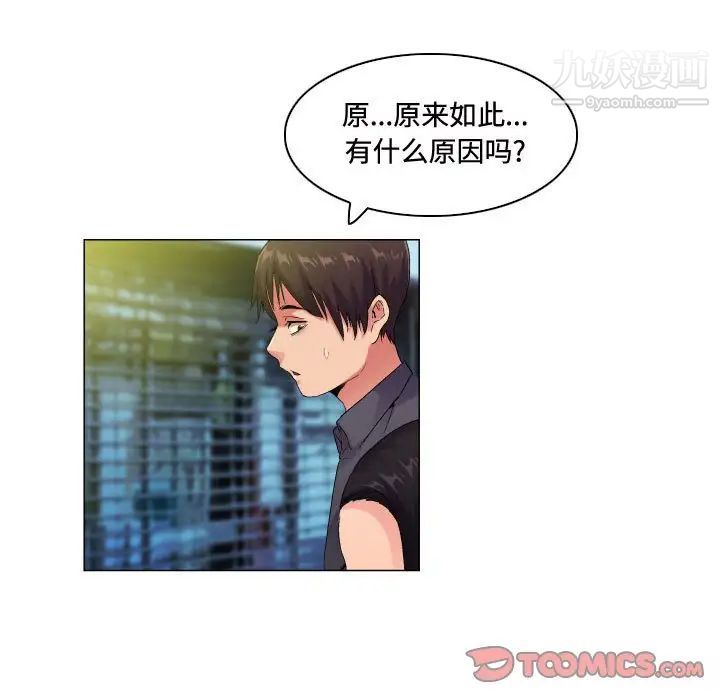 约神第55话