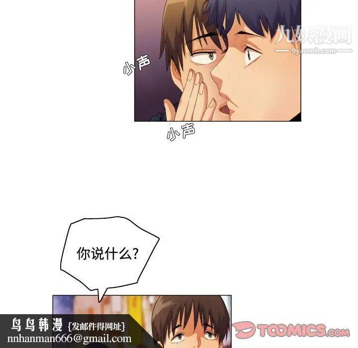 约神第65话