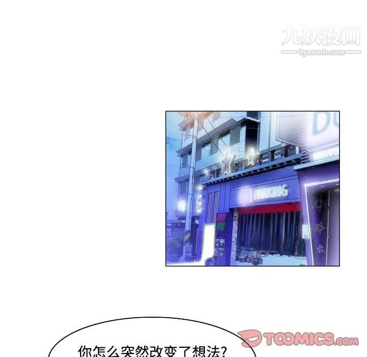 约神第65话