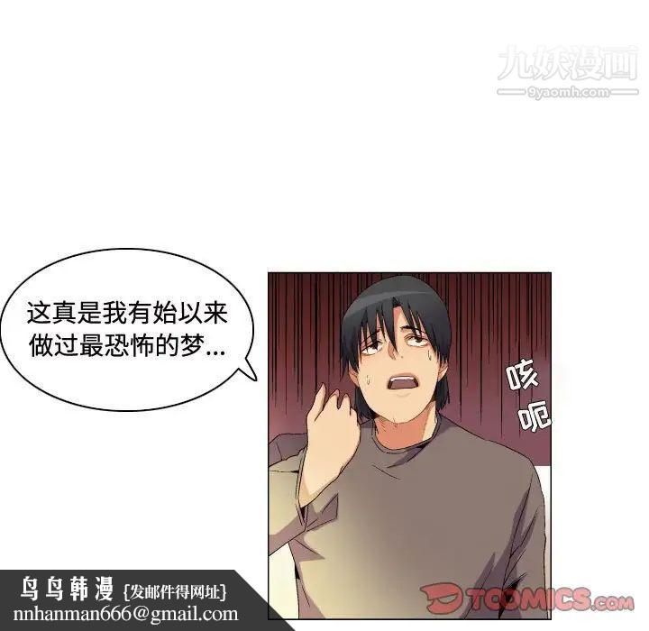 约神第68话