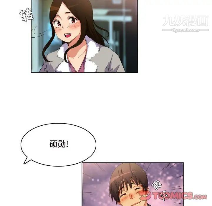 约神第69话