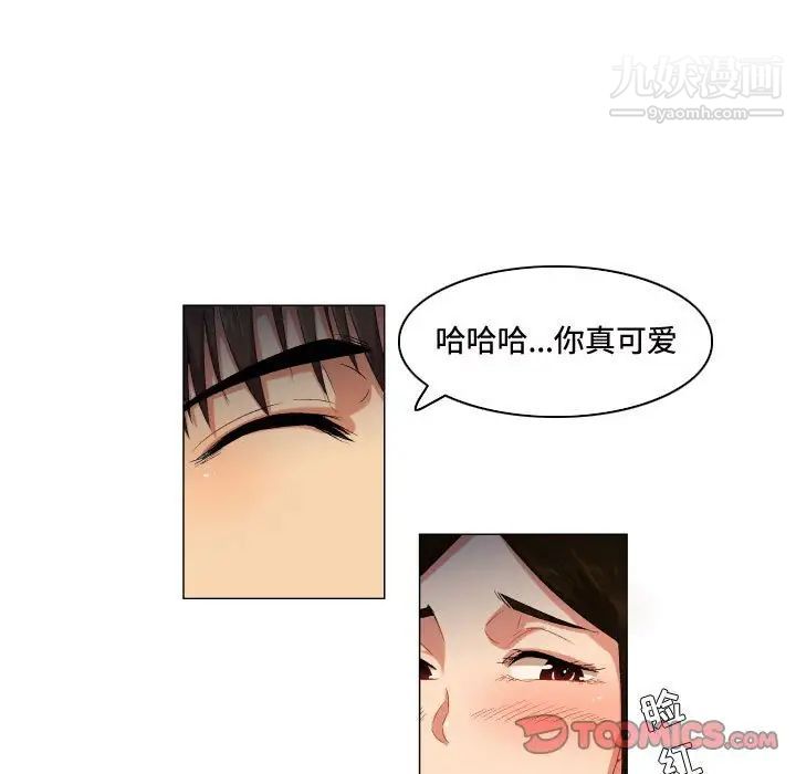 约神第69话