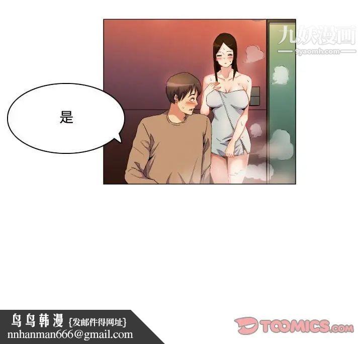 约神第69话