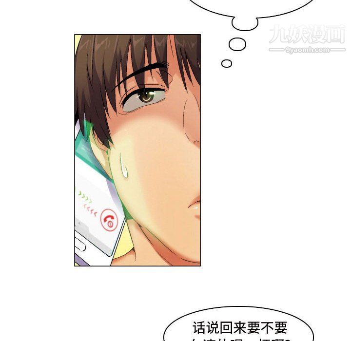 约神第71话