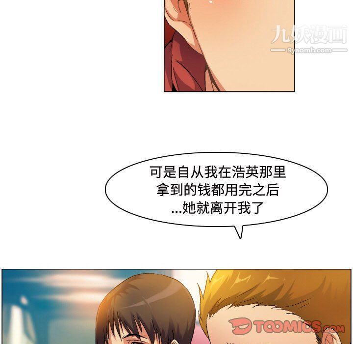约神第71话