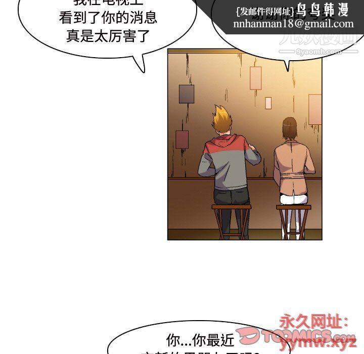 约神第73话