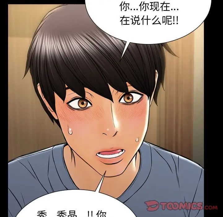 网红吴妍智第33话