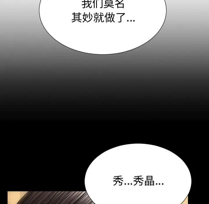 网红吴妍智第33话