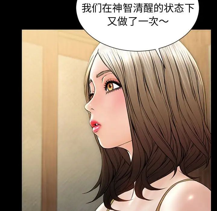 网红吴妍智第33话