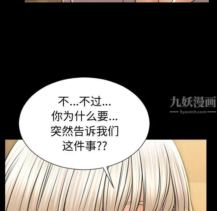 网红吴妍智第33话