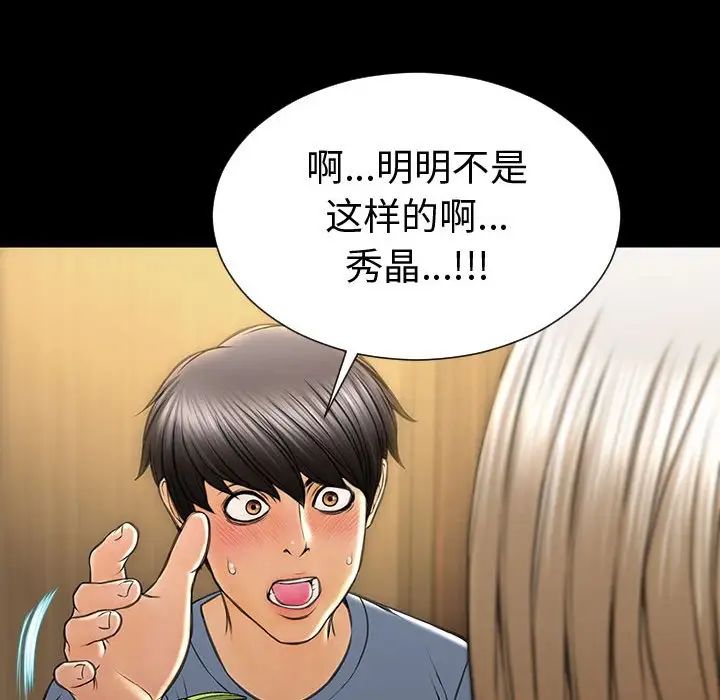 网红吴妍智第33话