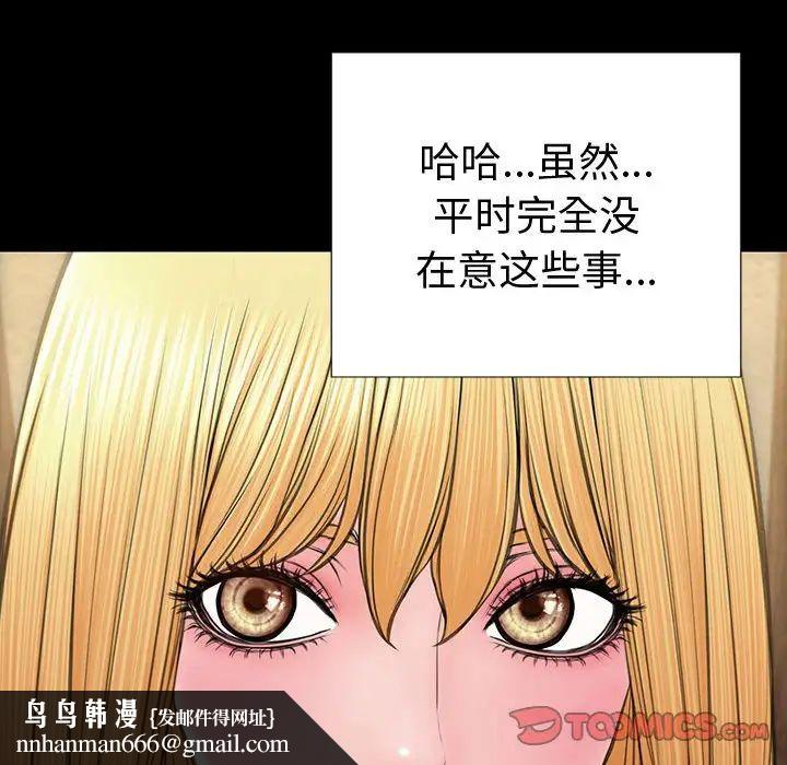 网红吴妍智第33话