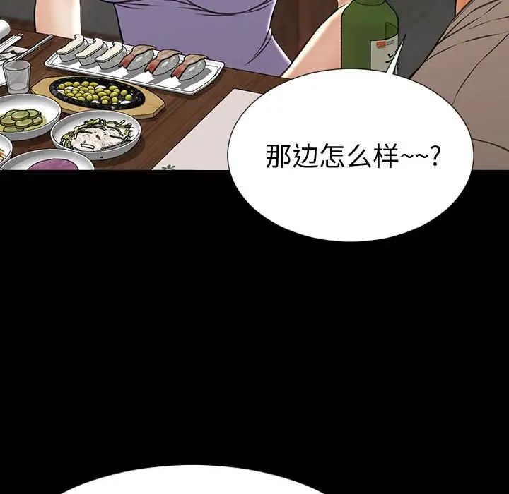 网红吴妍智第33话