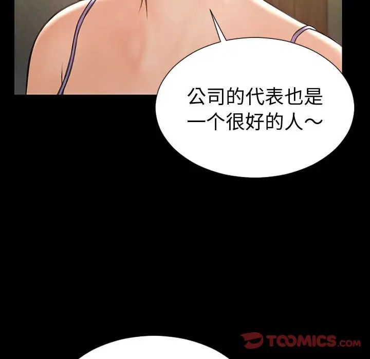 网红吴妍智第33话