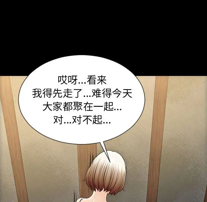 网红吴妍智第33话