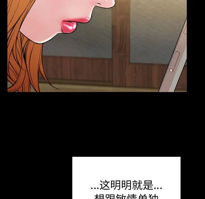 网红吴妍智第33话