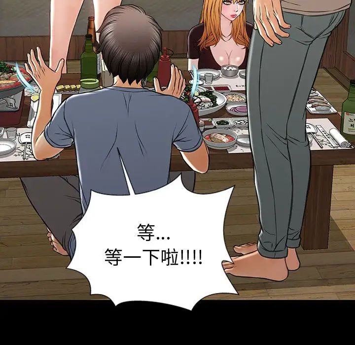 网红吴妍智第33话