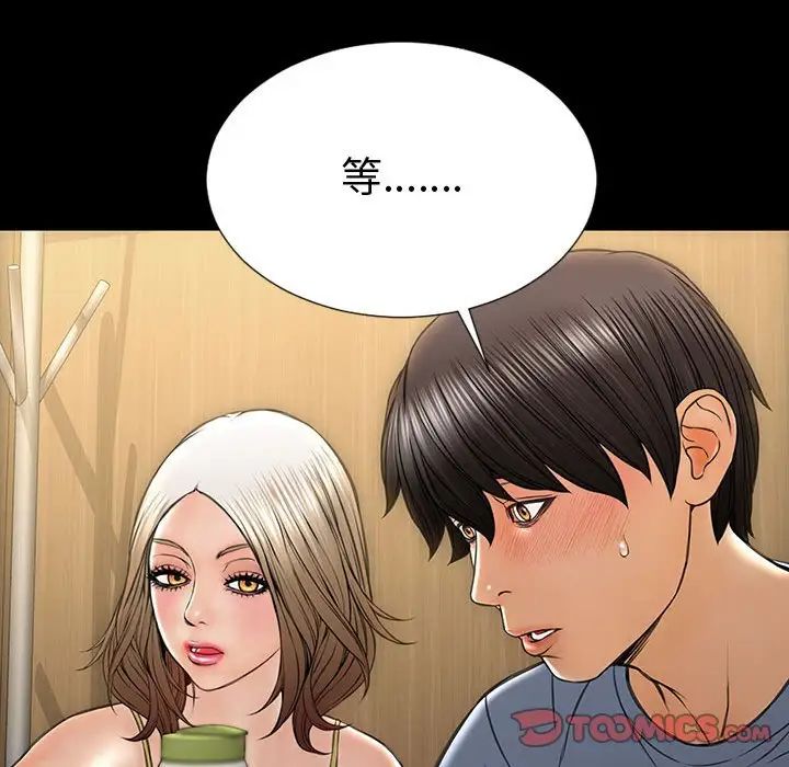 网红吴妍智第33话