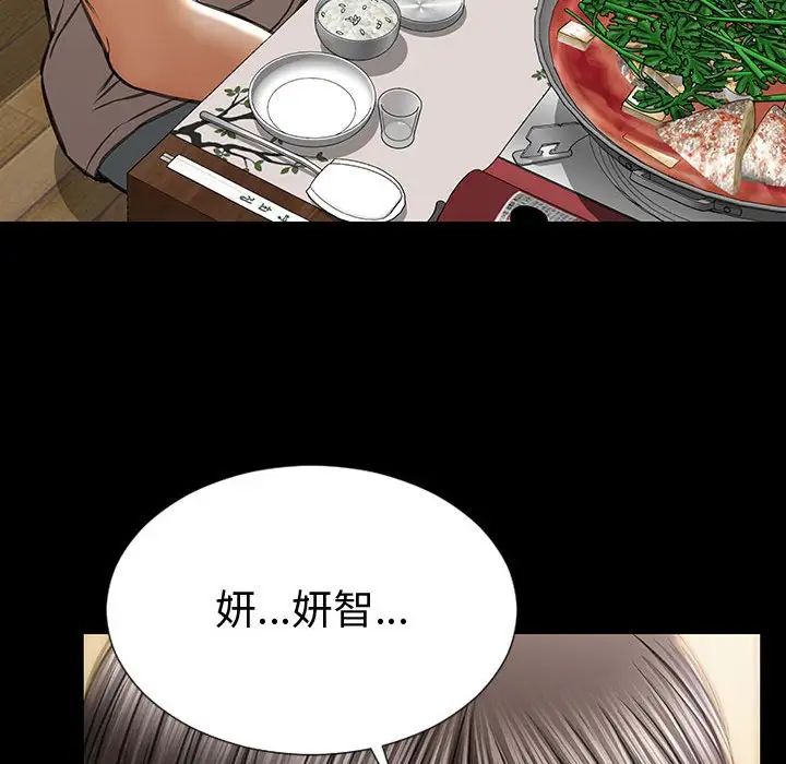 网红吴妍智第33话