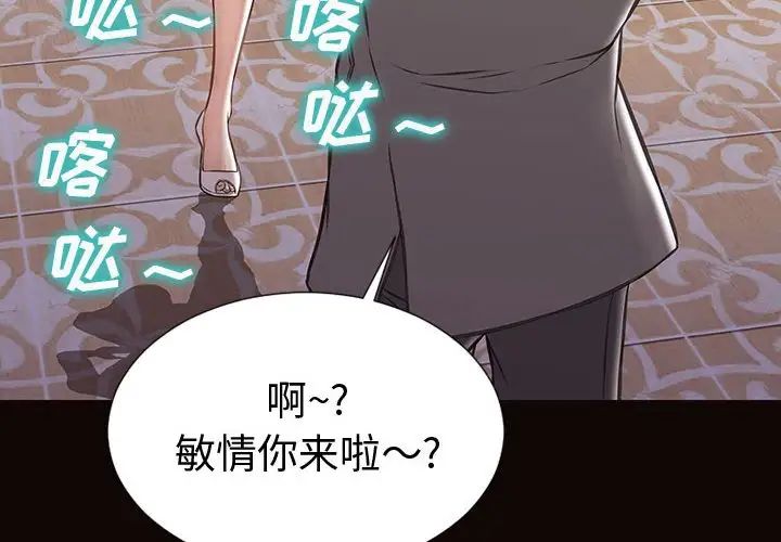 网红吴妍智第34话