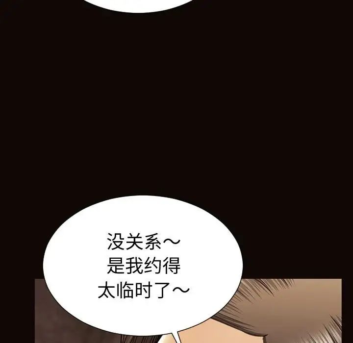 网红吴妍智第34话