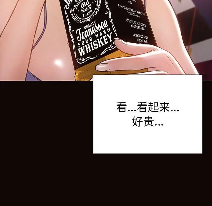 网红吴妍智第34话