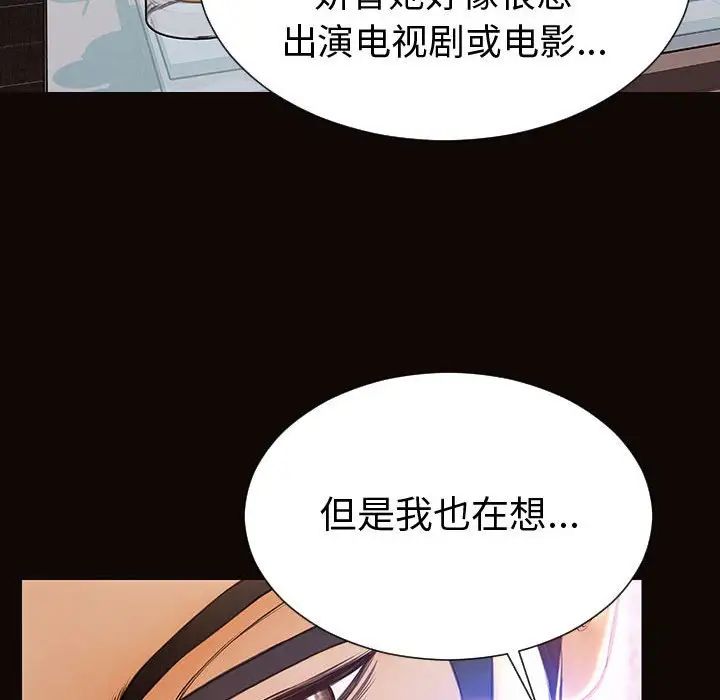 网红吴妍智第34话