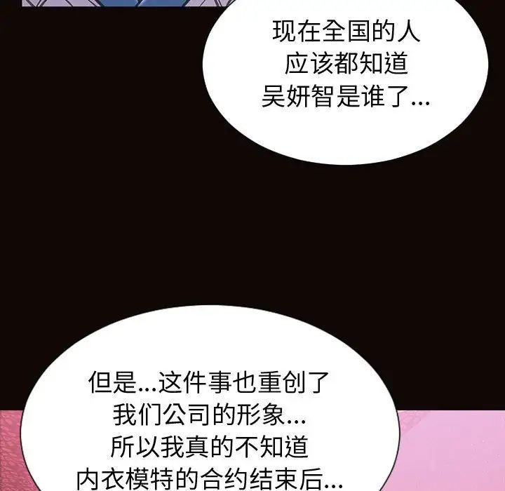 网红吴妍智第34话