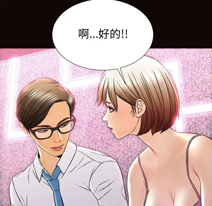 网红吴妍智第34话