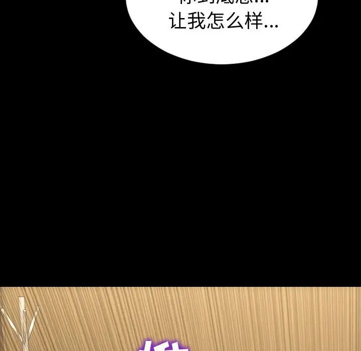 网红吴妍智第34话