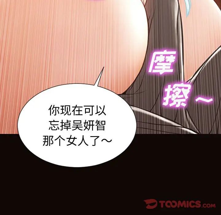 网红吴妍智第34话