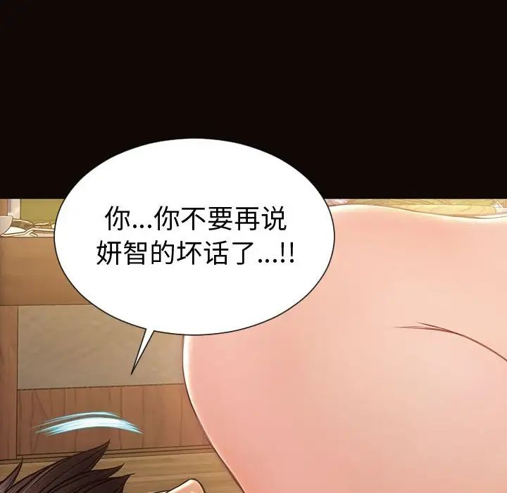 网红吴妍智第34话