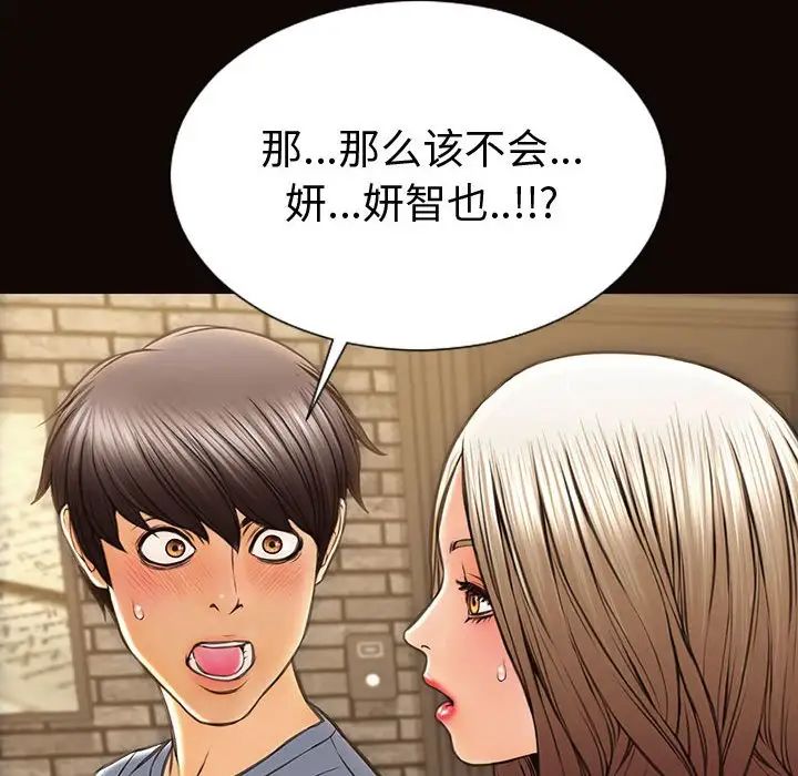 网红吴妍智第37话