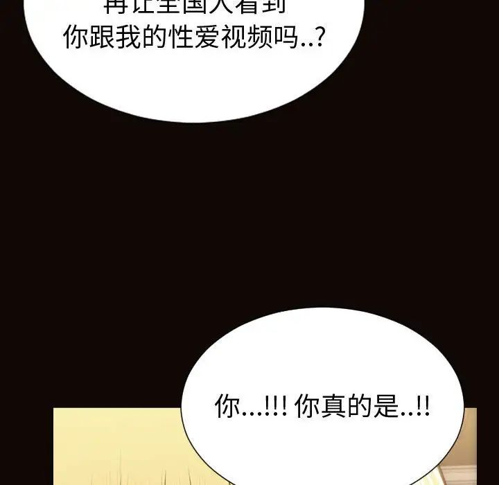 网红吴妍智第37话