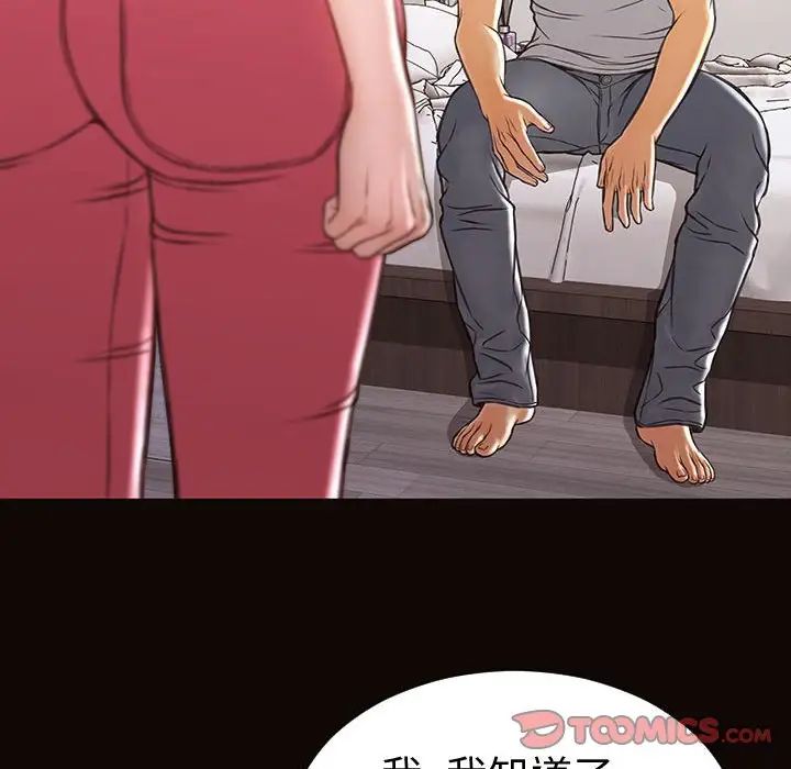 网红吴妍智第37话