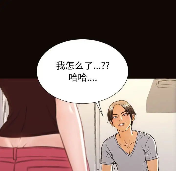 网红吴妍智第37话