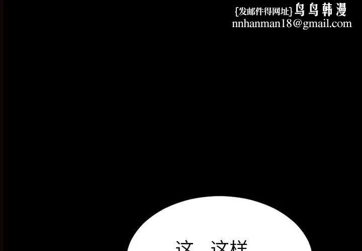 网红吴妍智第38话