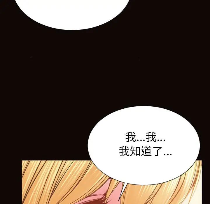 网红吴妍智第38话